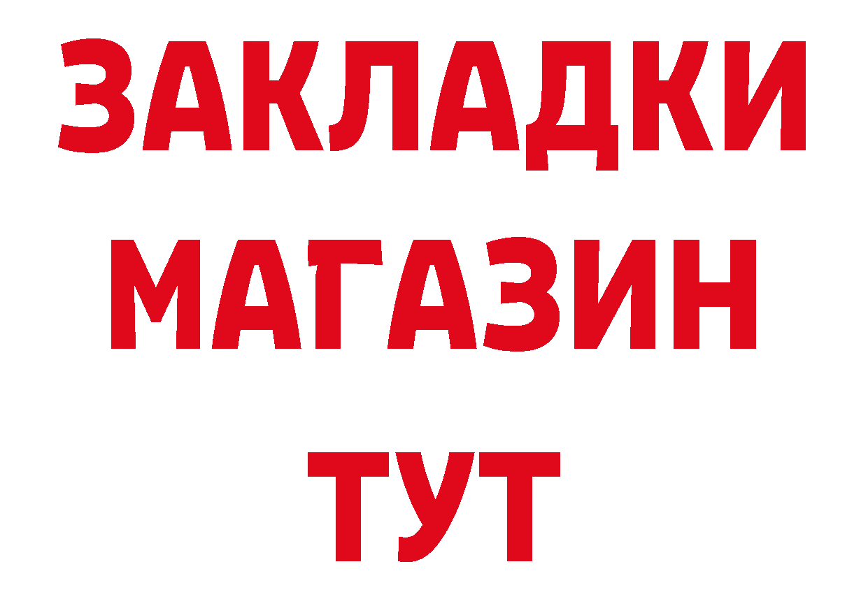 Где продают наркотики? это клад Электроугли